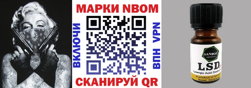 Марки NBOMe 1500мкг Купить где Белый